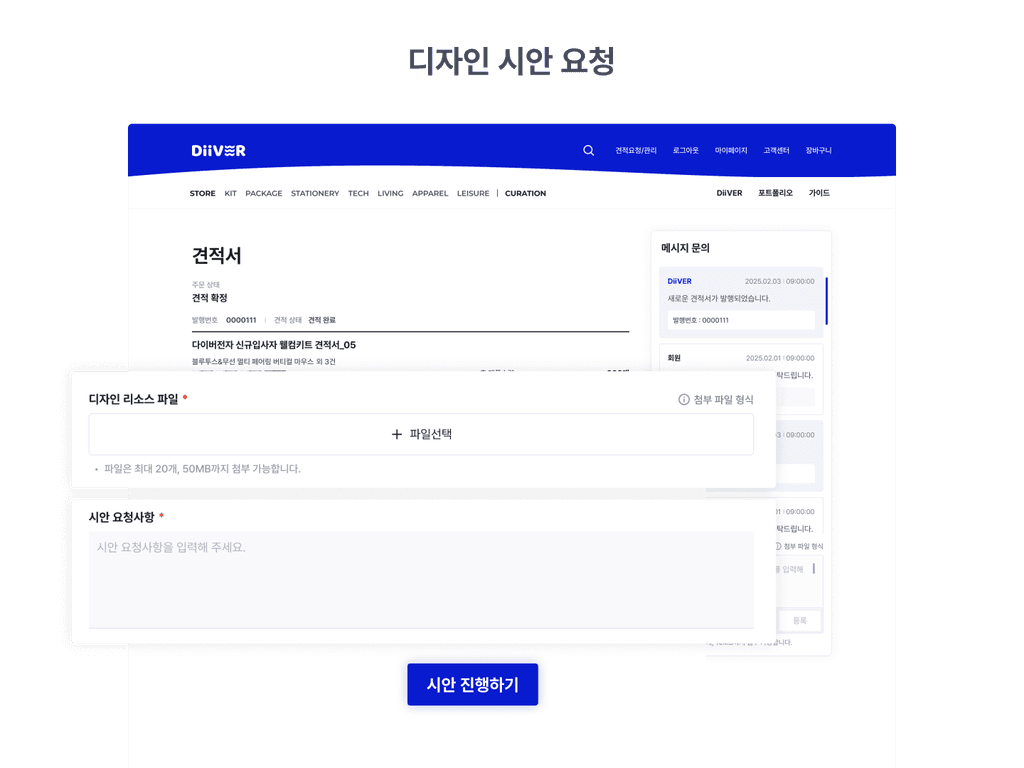 굿즈 디자인 요청-0