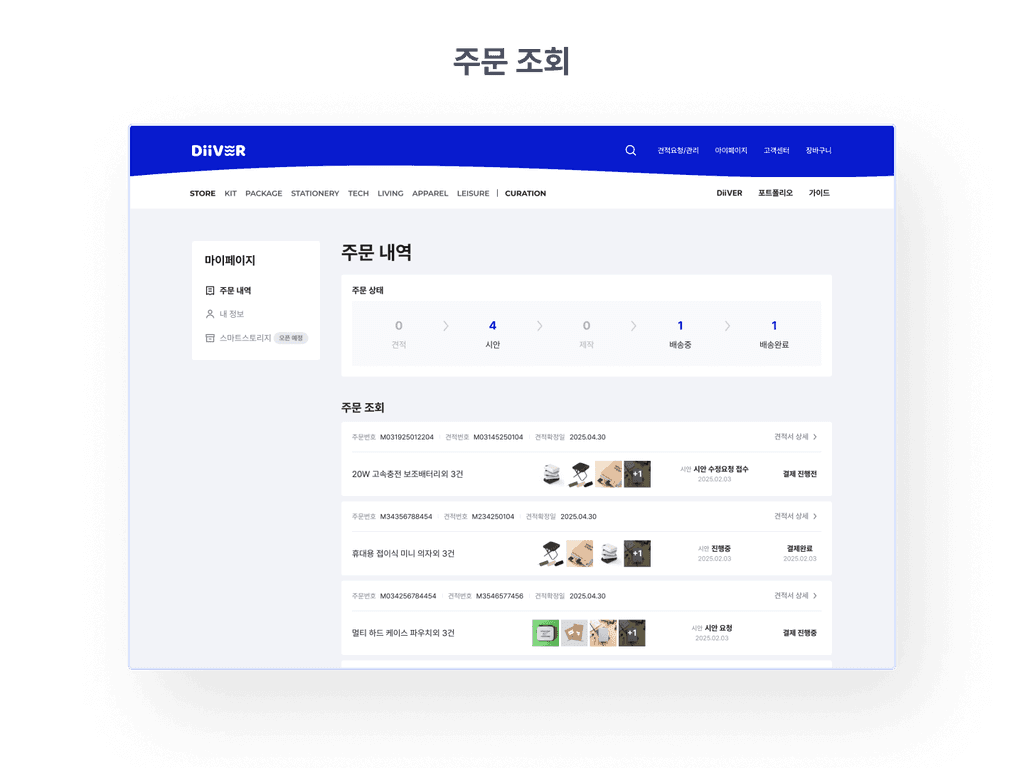 제작/결제-0