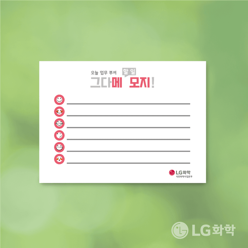 LG화학-상세사진7.png