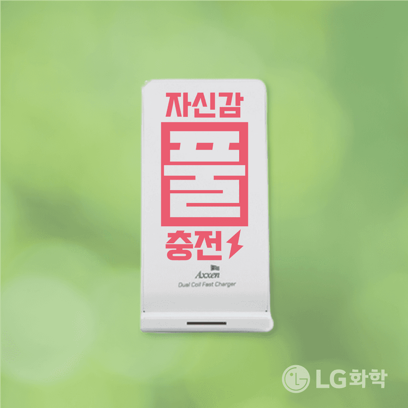 LG화학-상세사진5.png